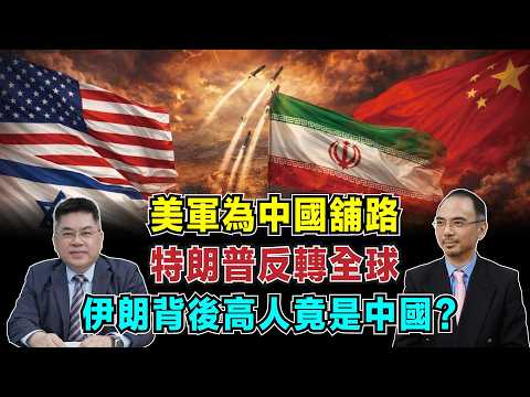 Is the US military paving the way for China? Trump's move reversed the global landscape; is China...