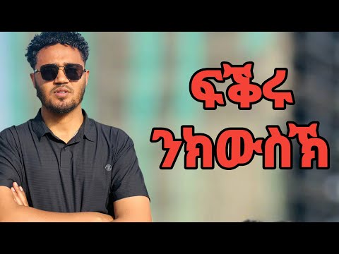 ንወዲተባዕታይ ብፍቕሪ ዘፀልሉ 7 ሚስጥራት