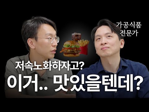 식품업계를 향한 정희원의 거대한 음모