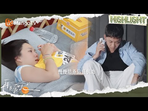 EP7精彩看点：梁淞首次选择离婚 与李松蔚跨时空对话震惊观察室 梁淞听了专家的解法再次落泪 | 再见爱人5 See You Again S5 | MangoTV