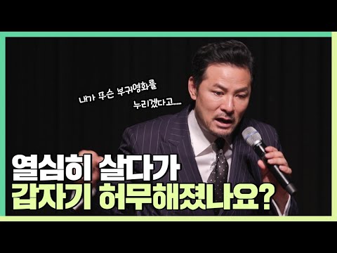 자기 삶을 채찍질하는 데 지친 사람들에게  - 김창옥 [정기강연 ep.118]