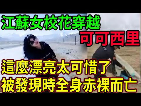 這麼漂亮太可惜了！#呂鵬大案紀實#呂鵬講大案#大案紀實