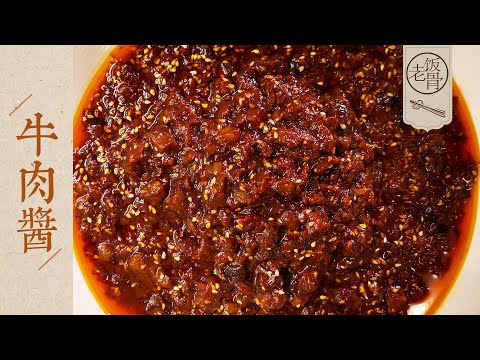 State Banquet Master Chefs - Exclusive Shiitake Mushroom Beef Paste. Decode Vinegars Part 1