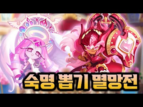 I'm going to empty all my account's resources and start a cookie draw destruction battle. ㄷㄷㄷㄷ Un...