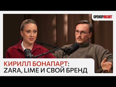 Кирилл Бонапарт: реальный путь в fashion-ритейле от Zara до своего бренда BNPRT
