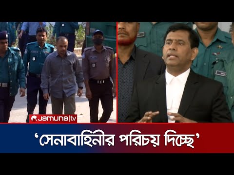 ট্রাইব্যুনালে ‘উত্তপ্ত বাক্য বিনিময়’; যা বললেন চিফ প্রসিকিউটর | Prosecutor | Tribunal | Jamuna TV