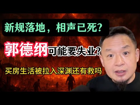 老王来了：相声新规出台，郭德纲可能失业？离婚男意识不到自身问题，反怪老婆认知低买房，最终生活被拉入深渊。男性结扎伤害很大？孕妇产检一定要做的几项检查