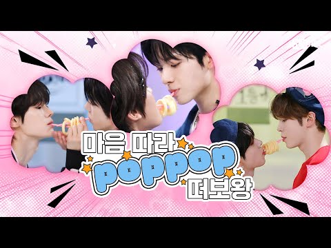 '차차차' TWS 𝘷𝘴 NCT WISH 𝘷𝘴 MC 샤인멍캣! 오늘은 내가 마음 따라 poppop 떠보왕👑 #엠카운트다운 EP.886 | Mnet 250501 방송