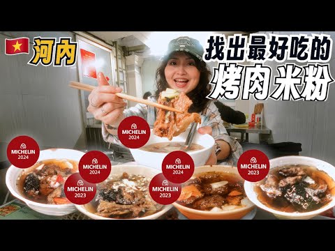 HANOI’s Top 5 Michelin-Recommended Bún Chả – Which One Wins?