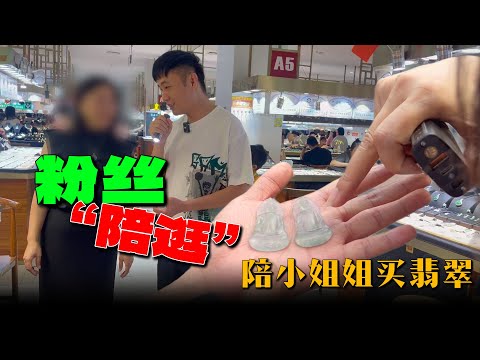 陪逛史上体力最好的粉丝，把大哥逛到没脾气，把老五直接逛成男闺蜜！【钻石林老五】
