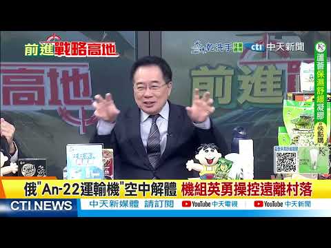 楔尾鷹預警機續航天空 35艘LST-100登陸艦曝光 美軍急追 @ctitalkshow