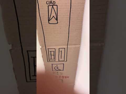 헬리타워 치로엘리베이터 탑사기