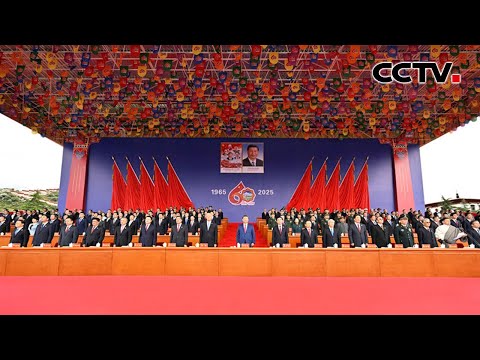 习近平出席西藏自治区成立60周年庆祝大会 | CCTV