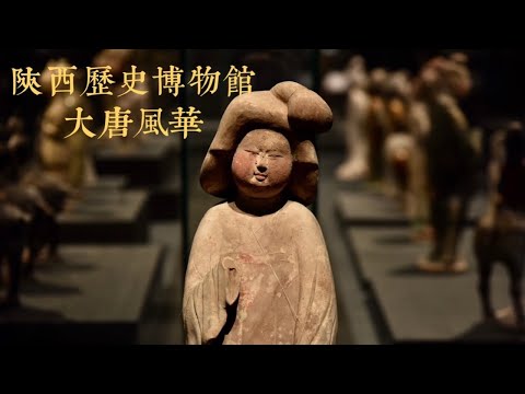 Shaanxi History Museum: The Brilliant History of the Tang Dynasty | Museum of China