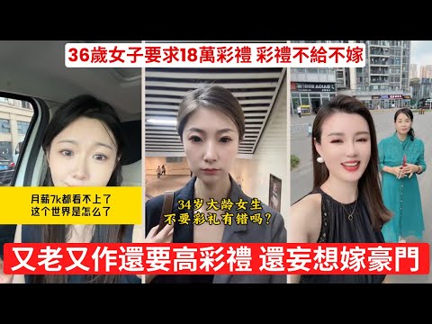 女子沉迷白馬王子幻想，拒絕現實男生 一邊喊獨立，一邊等人養，真是又要又要