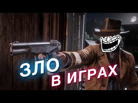 Why is EVIL in games ridiculous and where does gray morality come from?