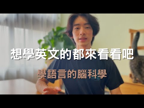 我想找出學英文最好的方法，結果發現高手的方法全都不一樣...