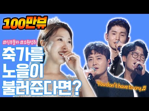 신부몰래 결혼식 축가에 노을이 나타난다면? | 노을 - 청혼(Proposal) 레전드 축가 라이브 LIVE | 소방관을 위한 결혼식 축가 이벤트