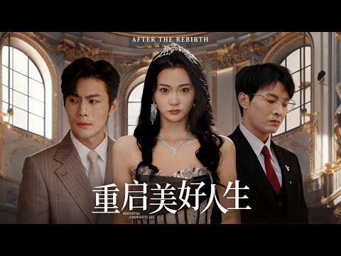 家破人亡父親揹債跳樓，宋熙然向男友求助卻撞破他和閨蜜的姦情，才知兩人是毀家真兇！生死邊緣，首富繼承人的深情守護讓她重生，她步步為營手撕渣男賤女，逆襲重啓美好人生！#drama #短剧 #情感