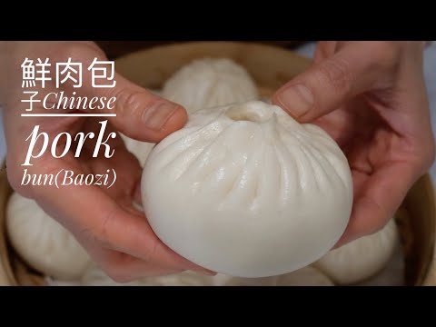 詳細教學包子的捏法～提褶包 冷水？還是熱水蒸包子最合適？Chinese pork Bun (Baozi)/鮮肉包子/ルー・バオジ/루 바 오지