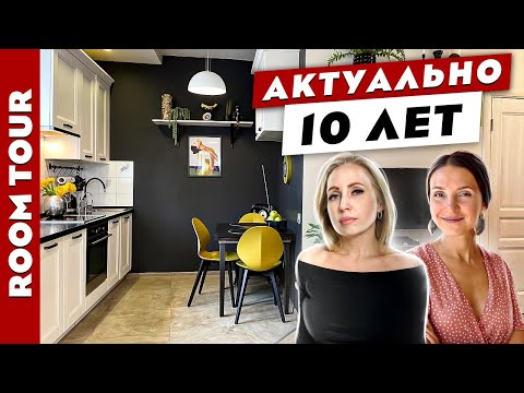 👌 Дизайн квартиры актуальный даже через 10 лет👍
