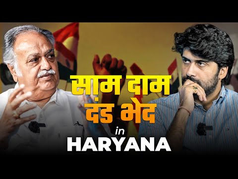 “Inside Haryana’s Political Decay: Money, Power & the Lost Ideals” || @TarkbyArjun