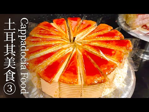 Ate Inside a Cave in Cappadocia! Unreal Turkish Food Experience 🍽️✨ I 🇹🇷 Cappadocia Food Tour③