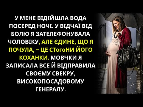 У мене відійшли води, я подзвонила чоловікові, але почула стогони його коханки й надіслала аудіо...