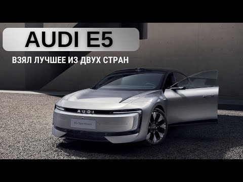 Audi E5. Took the best of both worlds.