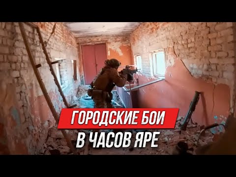 Городские бои за Часов Яр | Инструктор смотрит