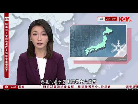 有線新聞 430 新聞報道｜即時新聞｜港聞｜兩岸國際｜資訊｜HOY TV NEWS｜ 20260206