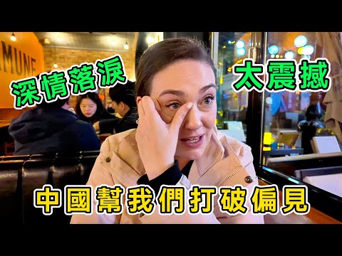深情落淚表白中國，美國博主游南京被感動哭，直呼：中國幫我們打破了偏見！
