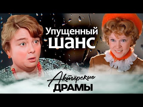 Упущенный шанс | Кого Меньшов хотел снимать в дуэте Надюхи и Раисы Захаровны ("Любовь и голуби")