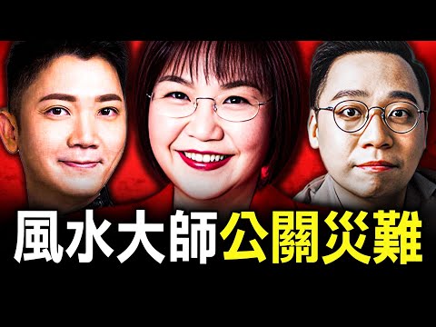 由律師樓女秘書，到身家過億香港最紅風水師，為何一輯電視節目竟令她淪為全城笑話？