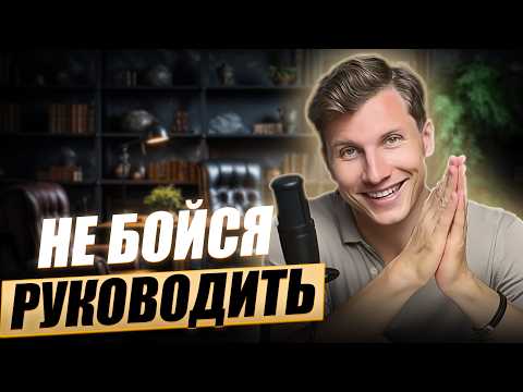 7 навыков руководителя отдела продаж! Что должен делать РОП