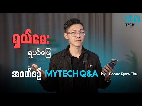 MyTech Q&A (Part - 185)
