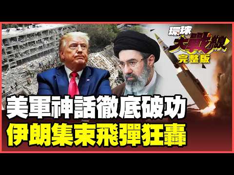 Trump's victory boasts shattered!