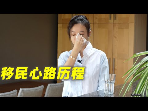 那一刻，她决定放弃北京的一切，远走加拿大。只因无力和制度抗衡。