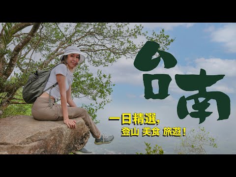 舒服的爬山，山頂有大涼亭！奇特在地美食，帶Amber去做頭療SPA【台南】王爺崙山｜龍鱗山步道