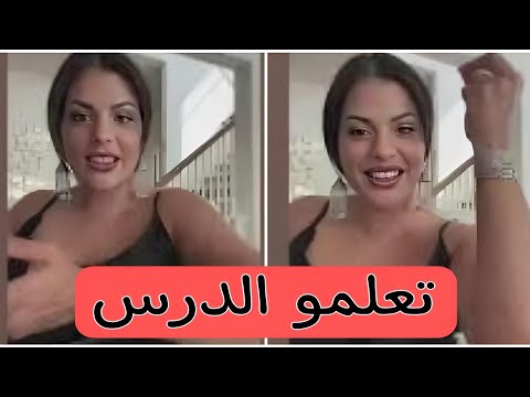 maya dbaich ce jour là مايا دبايش هذا فيديو مهم بزاف ليكم لبنات وستمعو للعبرة