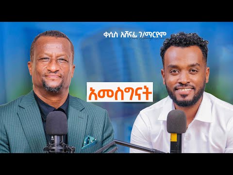 እግዚአብሄር እንደሰው ያሳዝነኛል | ልብህን ጠብቅ|​ሚስትህን አመስግናት @agapezeortodox 