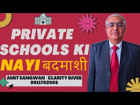 Middle Class Parents Need To Know New Badmashi Of Private Schools