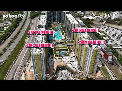 胡‧說樓市｜柏瓏III劈價逾兩成，樓盤前景如何?
