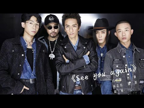 哥哥版《See You Again》舞台燃爆，白举纲钢琴弹唱超惊艳！