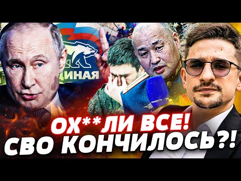 💥СРОЧНО! АХНУЛ КАЖДЫЙ ЗЕТНИК: ПУТИН ТАКОГО Г**НА ЕЩЁ НЕ ГОВОРИЛ! ВСЕ СТАЛО ЯСНО! РФ в ЛОВУШКЕ| Наки