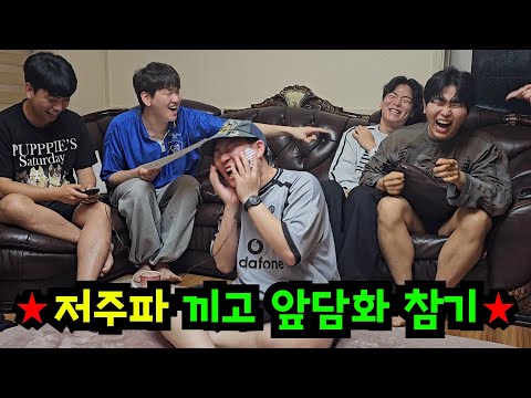 친구 뒤에서 앞담화하기ㅋㅋㅋ