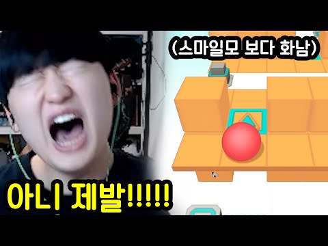 단순히 공 하나로 조ㄴㄴㄴ나 빡치는 게임