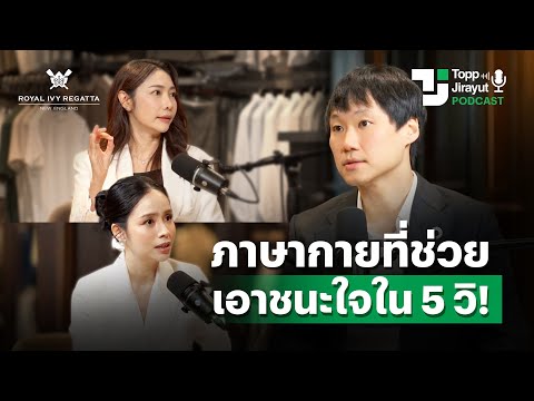 'ทำไมเราไม่เคยถูกรัก ?' เข้าใจตัวเองใหม่ ผ่านร่องรอยจากวัยเด็ก | EP.8