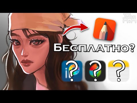 ПРОБУЮ БЕСПЛАТНЫЕ ПРИЛОЖЕНИЯ ДЛЯ РИСОВАНИЯ НА IPAD