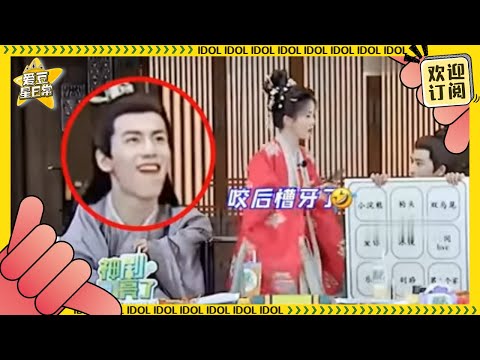 恋情曝光？原来张凌赫白鹿片场世纪告白是真的！难怪导演不放花絮！★爱豆星日常★